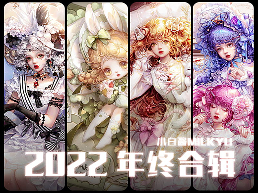 2022作品合辑
