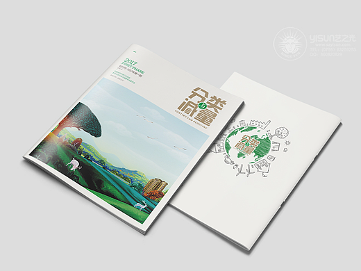 企业宣传册|环境保护宣传册|画册定制