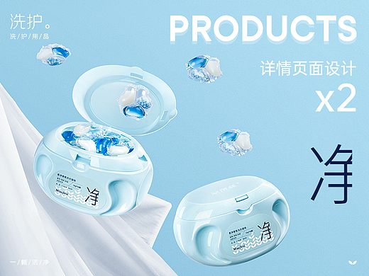 洗护产品详情页x2