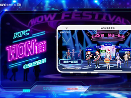 肯德基x小米线上组局 邀你一起云蹦迪