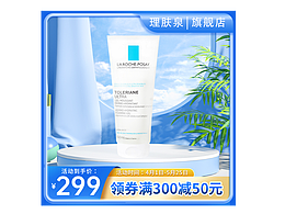 理膚泉電商直通車