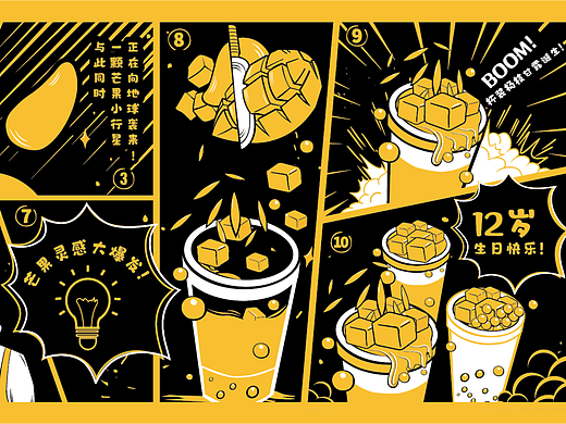 7分甜創(chuàng)造快閃店插畫(huà)設(shè)計(jì)（個(gè)人主頁(yè)-ZNTk2NDY2NDg=） - 品牌 - 站酷設(shè)計(jì)師扶風(fēng)搖原創(chuàng)素材 - 站酷ZCOOL