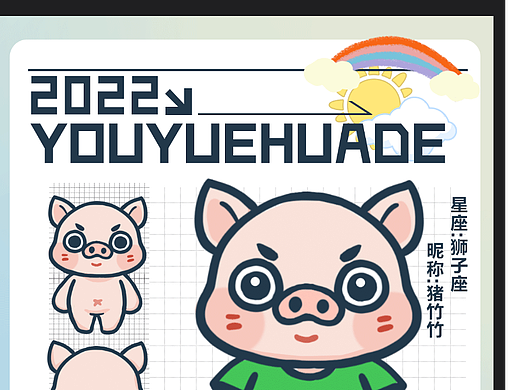 精神小猪猪 | 插画60天打卡挑战-day01（个人主页-ZNjE0NzkwODA=） - IP形象 - 站酷设计师画画的酉月原创素材 - 站酷ZCOOL