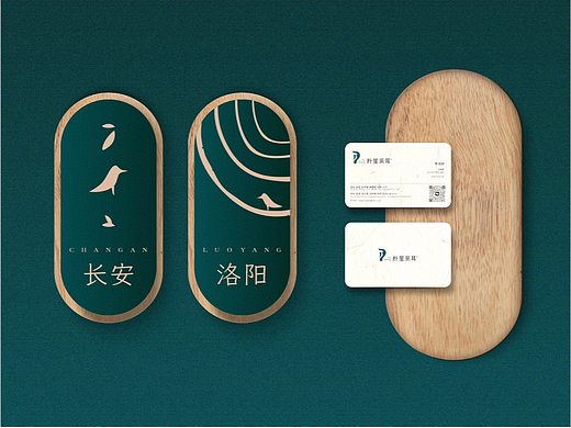 采耳品牌设计