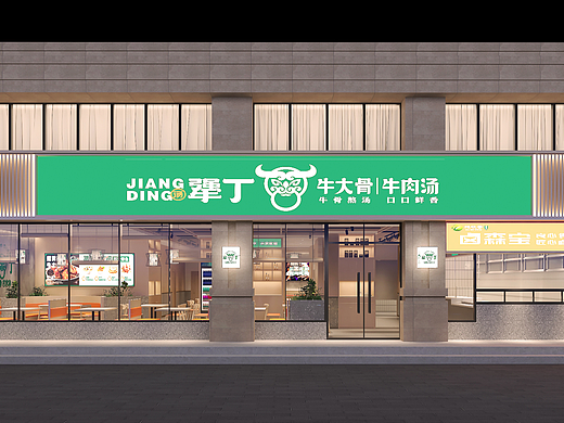 犟丁 · 牛大骨牛肉汤