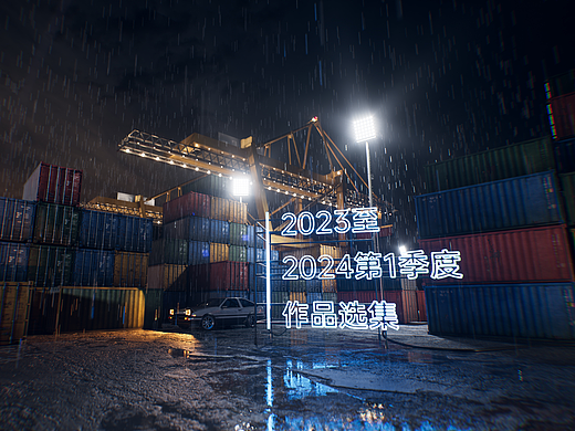 【C4D/OC】近期渲染作品选集