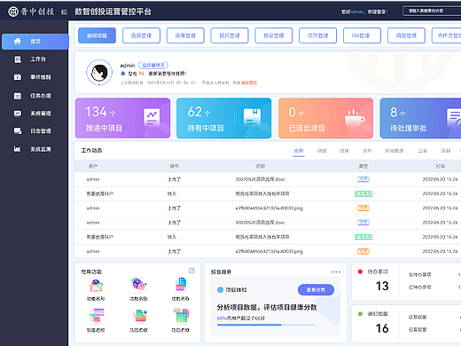 金融管理登录页及后台首页