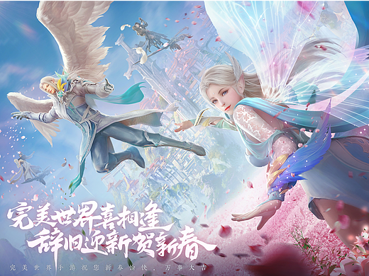 完美世界kv