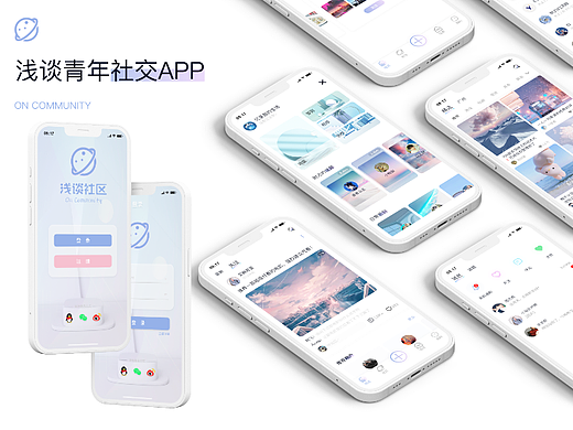 浅谈APP