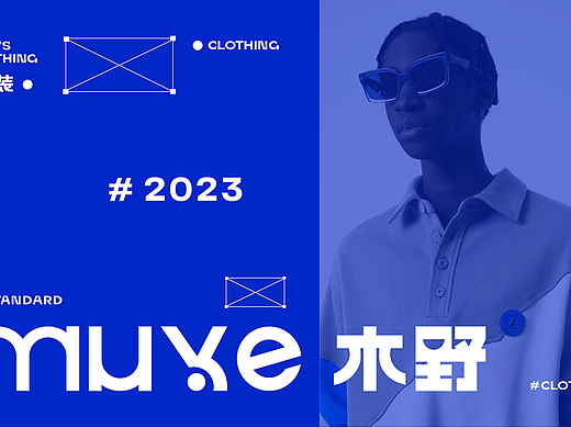 MUYE BRAND DESIGN~