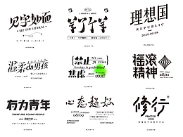 字体