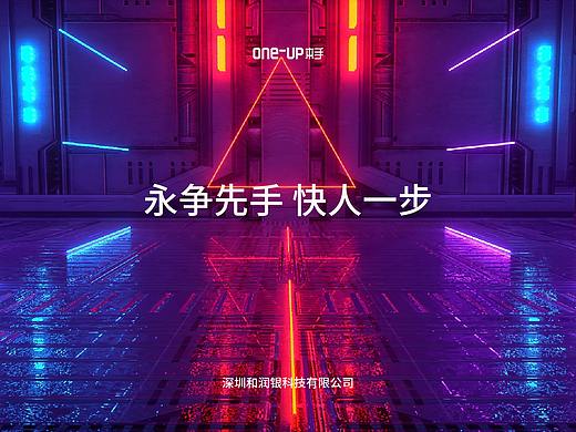 one-up本手品牌提案(个人主页-ZNjcwNDQyNDg=) - 品牌 - 站酷设计师Jie傑原创素材 - 站酷ZCOOL