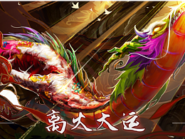 大雪開龍年，離火攢大運(yùn)