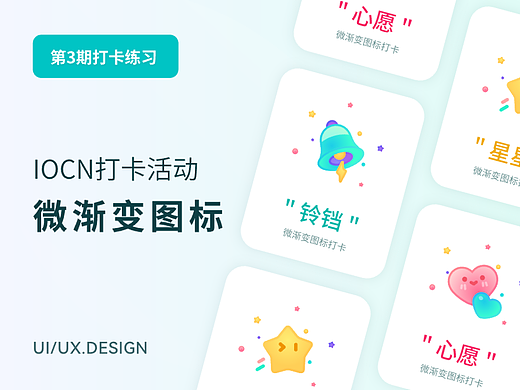 IOCN绘制（三）