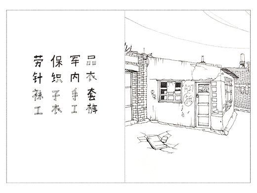 小镇速写