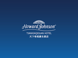 天下奇观豪生酒店 | 开幕仪式KV延展＆活动策划