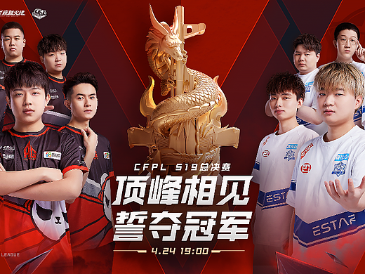 CFPL S19赛季 微博运营赛事包装设计
