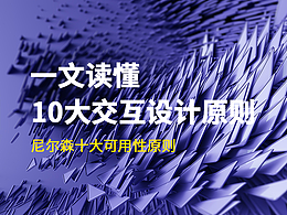 UI分享
