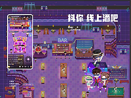线上酒吧