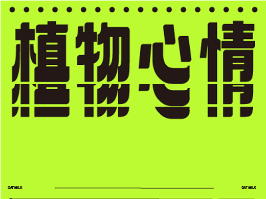 B计划 第一天 临摹