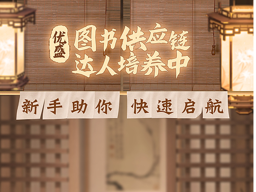 抖音招商古风直播间场景设计