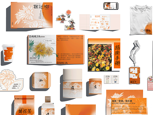 用地方创生打造独特乡村品牌｜花开海头文创品牌设计（个人主页-ZNjQ5MzM5NDQ=） - 品牌 - 站酷设计师BlakeDesign原创素材 - 站酷ZCOOL