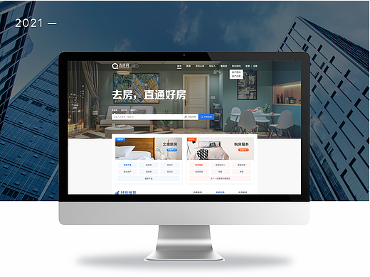 去房网