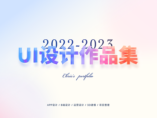 2023作品集
