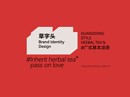 品牌提案