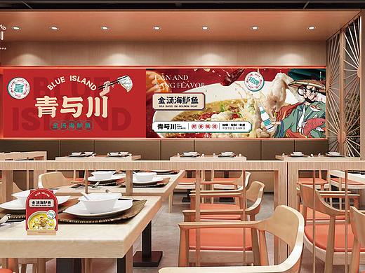 【餐饮品牌设计】水煮鱼VI设计+IP