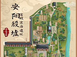 河南安阳殷墟手绘地图 导览图 古风地图 插画 文旅