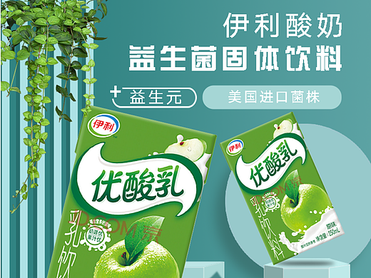 PS 电商主图海报