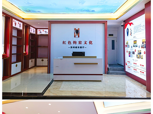 实体店装修（红色钧窑文化）