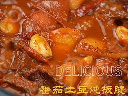 美食拍攝及剪輯——番茄土豆燉牛排