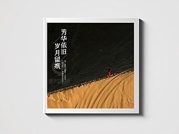 画册排版