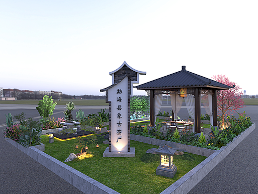 勐海象谷茶厂户外小园艺