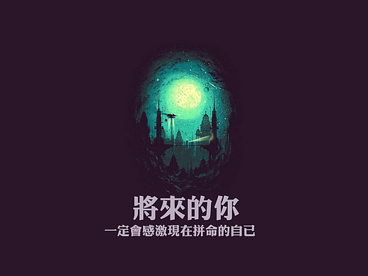 文艺伤感文字主题Mac壁纸