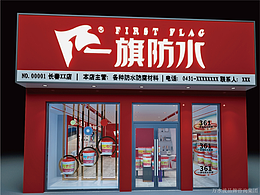 店招