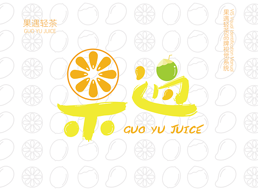 果遇品牌VIS（个人主页-ZNjQ4NzQ4NDA=） - Logo - 站酷设计师AKAinkfish原创素材 - 站酷ZCOOL