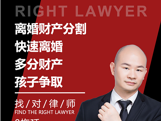 法律网页推广设计
