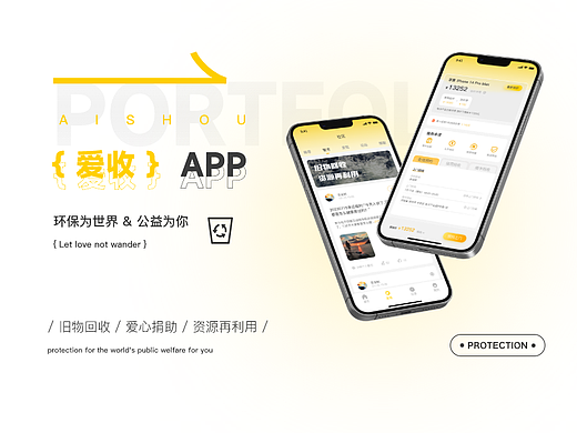 爱收APP