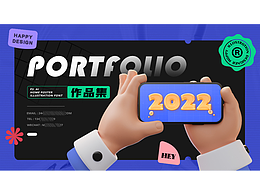 【视觉手绘设计师】2022年作品集