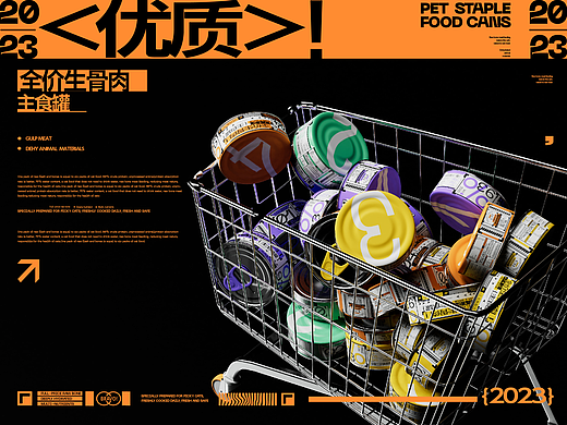 宠物食品|全价生骨肉主食罐设计|包装设计