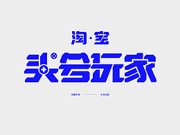 喜欢