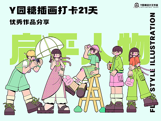 #视觉分享#扁平人物插画作品分享【2023年7月更新】