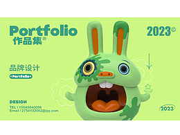 品牌设计作品集