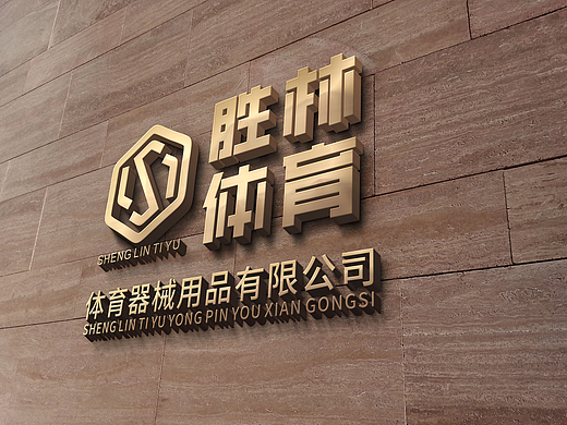 胜林体育logo设计（个人主页-ZNjgyNDE5MDQ=） - Logo - 站酷设计师洋狗子原创素材 - 站酷ZCOOL