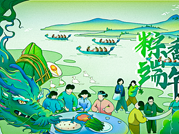 粽情端午