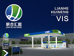 聯(lián)合匯能VI體系設(shè)計