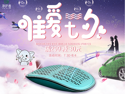 活动海报-照片合成